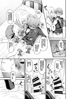 Page 14 of Inbi na Itazura