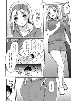 Page 10 of Ore no Natsuyasumi wa Gal no Wakaokami to Beit Seikatsu!?