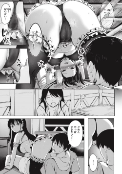 Page 153 of Hajirai Love Range