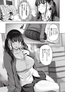 Page 33 of Hajirai Love Range