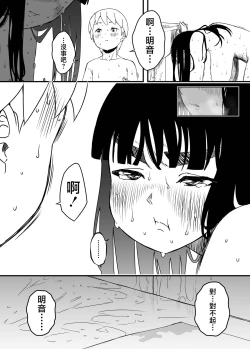 Page 33 of Giri no Ane to no 74