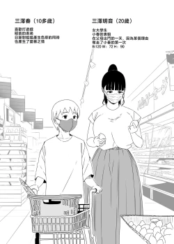 Page 71 of Giri no Ane to no 74