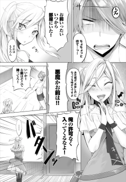 Page 116 of Orokamono wa Nekomimi Dorei ni Izon suru01-23