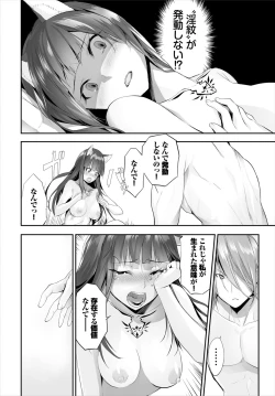 Page 212 of Orokamono wa Nekomimi Dorei ni Izon suru01-23