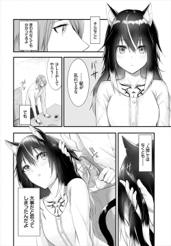 Page 221 of Orokamono wa Nekomimi Dorei ni Izon suru01-23