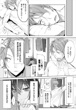 Page 23 of Orokamono wa Nekomimi Dorei ni Izon suru01-23