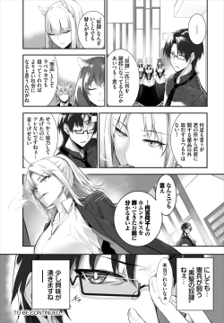 Page 348 of Orokamono wa Nekomimi Dorei ni Izon suru01-23