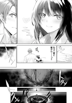 Page 380 of Orokamono wa Nekomimi Dorei ni Izon suru01-23