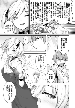 Page 447 of Orokamono wa Nekomimi Dorei ni Izon suru01-23