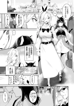 Page 467 of Orokamono wa Nekomimi Dorei ni Izon suru01-23