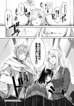 Page 486 of Orokamono wa Nekomimi Dorei ni Izon suru01-23