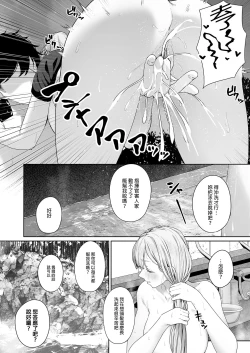 Page 12 of Hangyaku Onsen 2