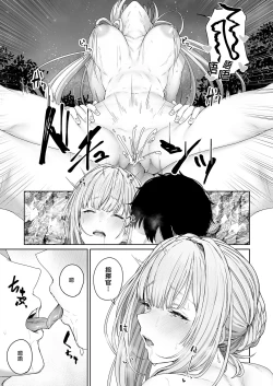 Page 17 of Hangyaku Onsen 2