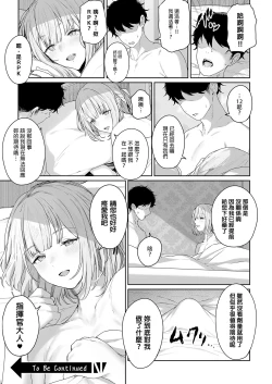 Page 27 of Hangyaku Onsen 2