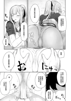 Page 9 of Hangyaku Onsen 2