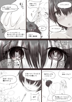 Page 15 of Anraku-san wa Ginpatsu Half Shoujo o Iyashitai