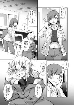 Page 2 of Chara Katta Kouhai ga Kon'nani Otome ni Narimashita.