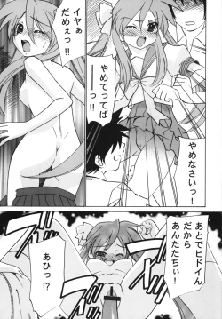 Page 12 of Erokunai Hanashi