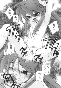 Page 13 of Erokunai Hanashi