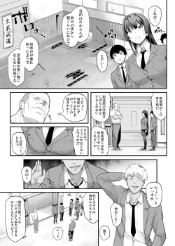 Page 13 of Kendoubu Shushou de Osananajimi no Bijin de Tsuyoi Boku no Kanojo ga, Charao ni Assari Otosareru Wake ga Nai