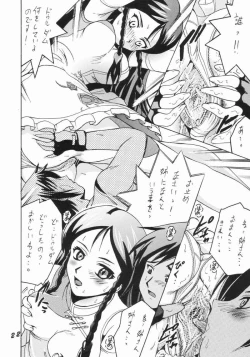 Page 21 of SHIO! Vol.17