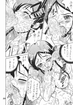 Page 25 of SHIO! Vol.17