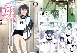 Page 126 of Onii-chan no Koto ga Daisuki!! na Imouto no Hanashi