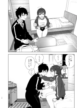 Page 75 of Onii-chan no Koto ga Daisuki!! na Imouto no Hanashi