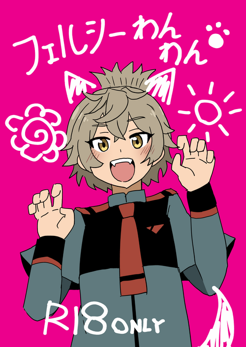 Download Felsi Wanwan