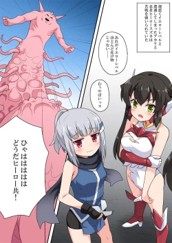 Page 2 of Ippatsu Hero Akari-chan 5