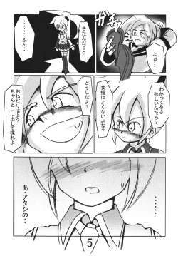 Page 4 of Akita Neru Choukyouki