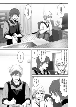 Page 2 of Imouto no Oppai ga Marudashi datta Hanashi Soushuuhen 1 | 關於妹妹胸部 整顆露出來的那件事 總集篇1