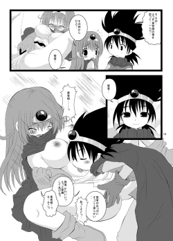 Page 15 of ichiban daisuki tsu