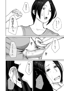 Page 7 of Hahaoya no hou ga