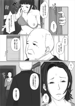 Page 15 of Uraguchi  Nyuugaku