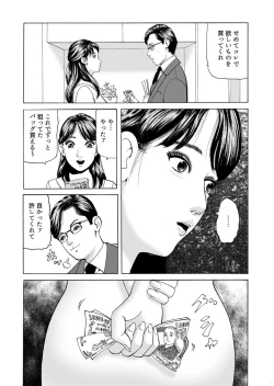 Page 10 of " Kore wa Furin Janai no … " Hōchi Tsuma ga Oboreta Haitoku no Fūzoku SEX 1-2