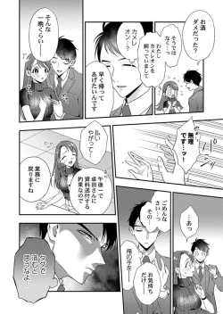 Page 8 of Ore ni Sosogasete Kudasai. ~ Okute Succubus to Gochisou Miseinen 1-2