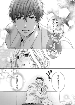 Page 20 of Uso Konnanoni Aishōyo Sugi tu!～ Danna2