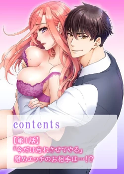 Page 2 of Uso Konnanoni Aishōyo Sugi tu!～ Danna2