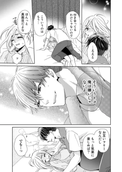 Page 51 of Uso Konnanoni Aishōyo Sugi tu!～ Danna2