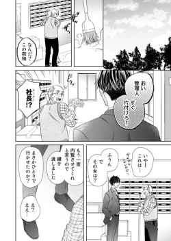Page 7 of Uso Konnanoni Aishōyo Sugi tu!～ Danna2
