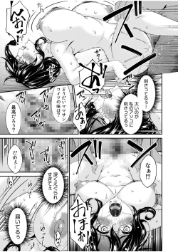 Page 21 of Haha to Tsuma o Yameru Toki 1
