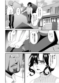 Page 6 of Haha to Tsuma o Yameru Toki 1