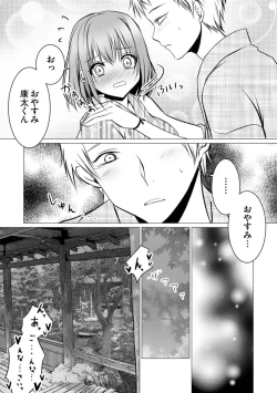 Page 102 of Bocchi no Boku demo, Kuzu no Yarichin ni Nareru tte Honto desu ka?