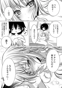 Page 117 of Bocchi no Boku demo, Kuzu no Yarichin ni Nareru tte Honto desu ka?