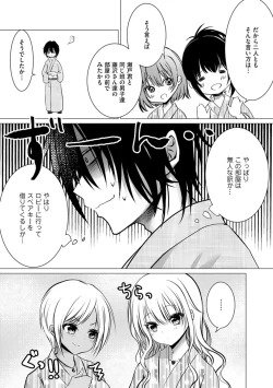 Page 13 of Bocchi no Boku demo, Kuzu no Yarichin ni Nareru tte Honto desu ka?