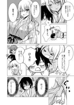 Page 18 of Bocchi no Boku demo, Kuzu no Yarichin ni Nareru tte Honto desu ka?