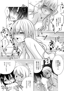 Page 23 of Bocchi no Boku demo, Kuzu no Yarichin ni Nareru tte Honto desu ka?