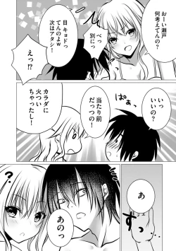 Page 36 of Bocchi no Boku demo, Kuzu no Yarichin ni Nareru tte Honto desu ka?