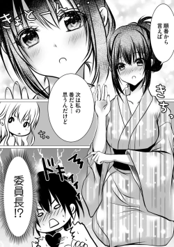 Page 37 of Bocchi no Boku demo, Kuzu no Yarichin ni Nareru tte Honto desu ka?